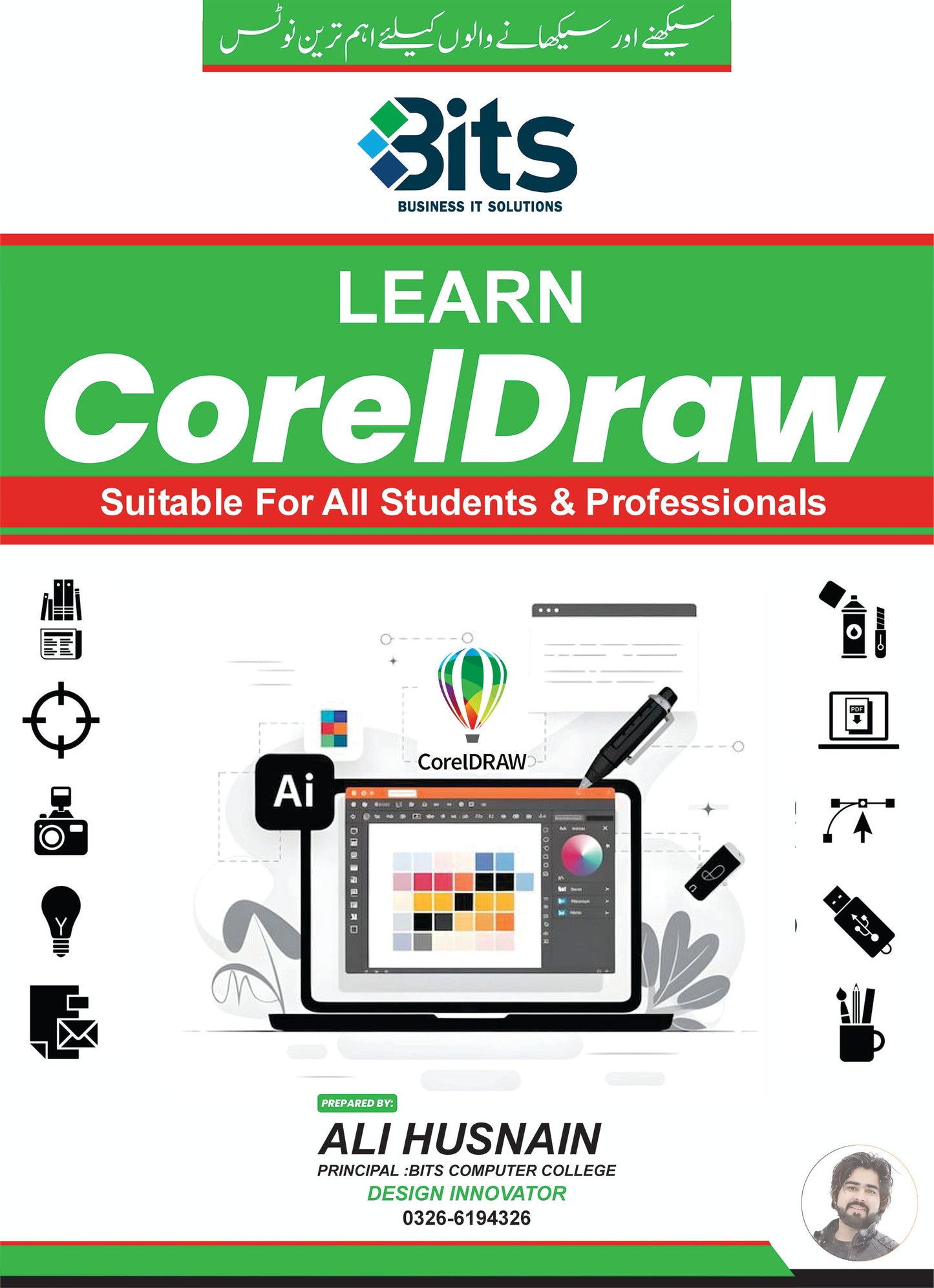 Graphic Designing Notes Bundle – Adobe Photoshop, Illustrator, CorelDRAW & Canva Pro ✅